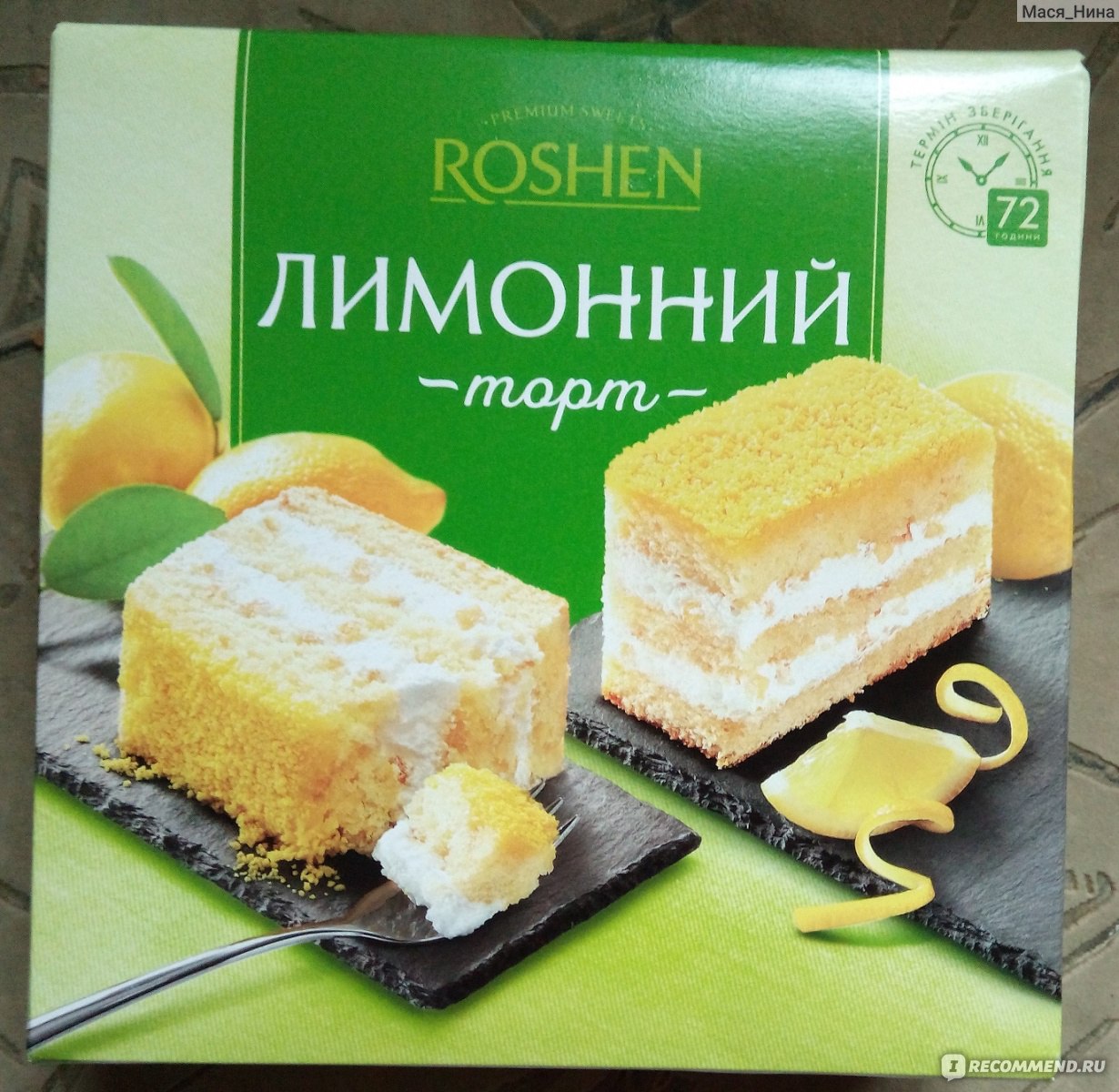 Самый вкусный торт рошен