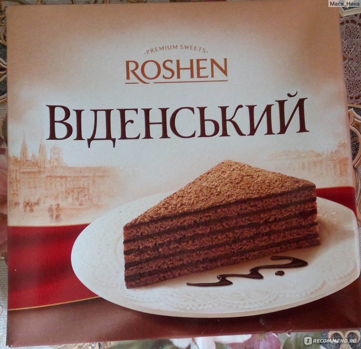 Roshen торты