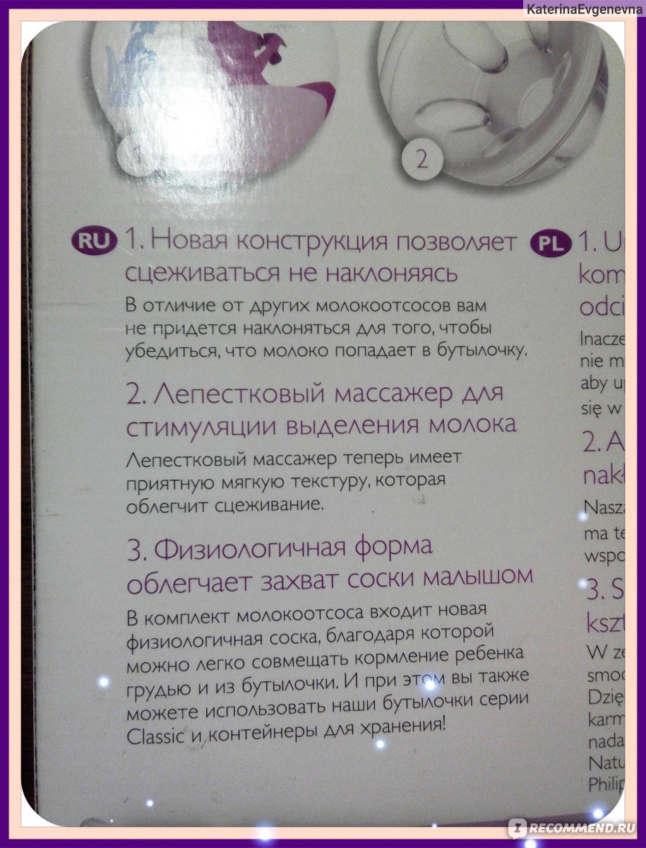 Молокоотсос Avent Ручной серии Comfort (natural) - «Молокоотсос Avent -  помощник женщины в борьбе за ГВ» | отзывы