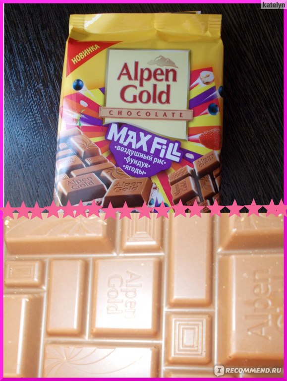 Шоколад Alpen Gold Max fill