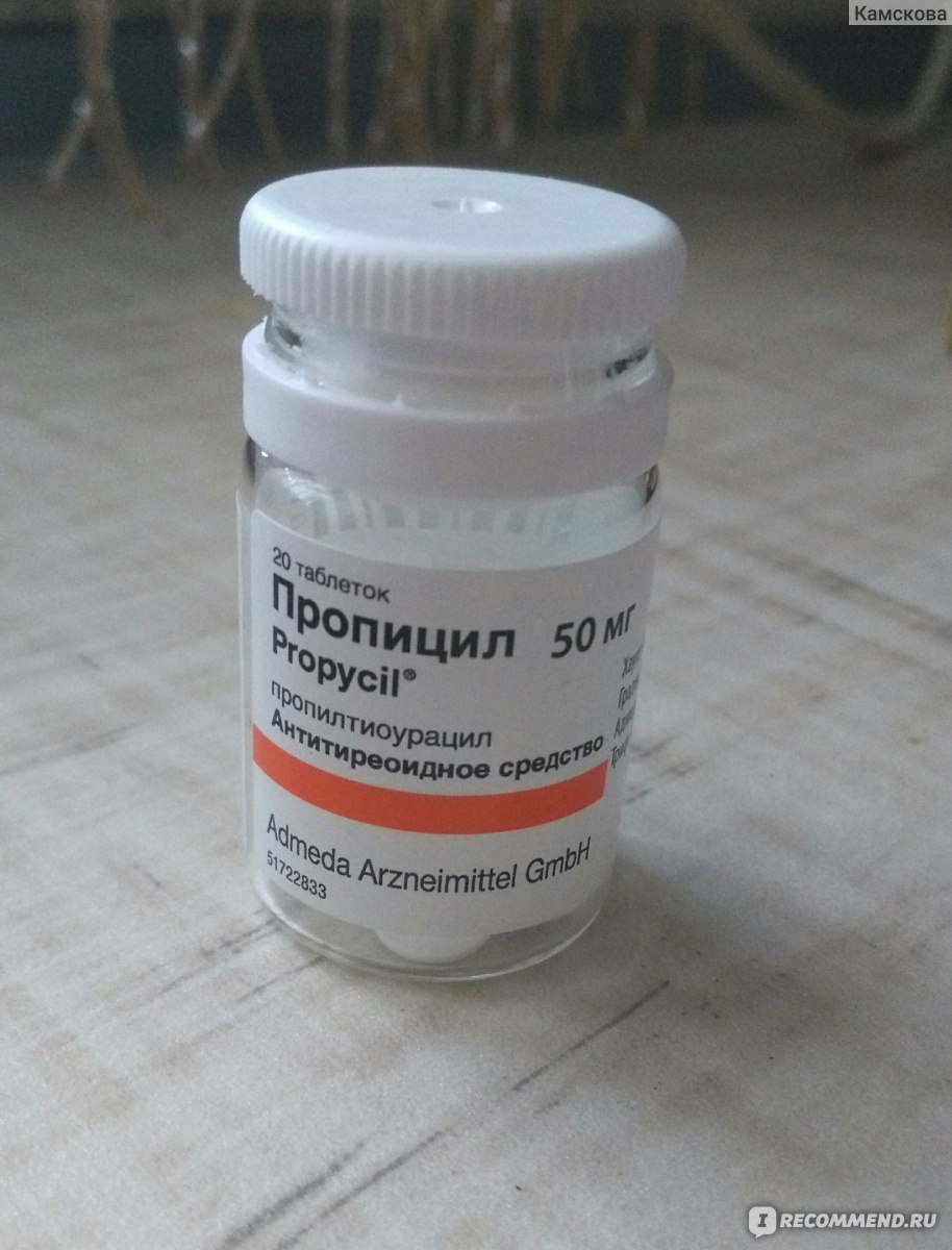 Пропицил 50мг, Propycil, пропилтиоурацил, антитиреоидное средство.  Admeda Arzneimittel GmbH