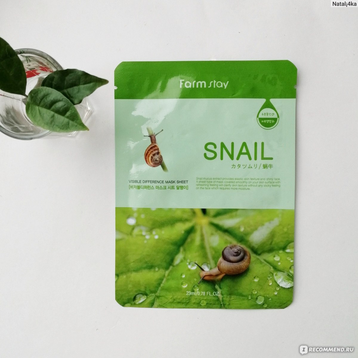 Visible difference mask sheet. Farmstay маска тканевая с Snail, 10шт.. Тканевая маска с экстрактом улитки, 23 мл, Farmstay. Farmstay тканевая маска для лица с муцином улитки, 23мл. Farm stay visible difference Mask Sheet Snail.