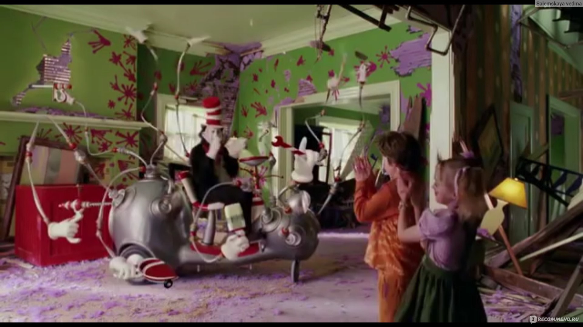 Кот / The Cat in the Hat (2003, фильм) - «Детский фильм, который высмеивает  поступки взрослых и который учит, в первую очередь, понимать, что у детей  должно быть детство. » | отзывы