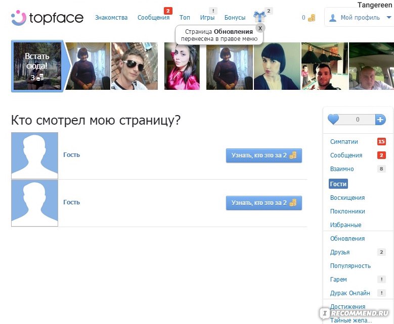 Игра Знакомства Вконтакте