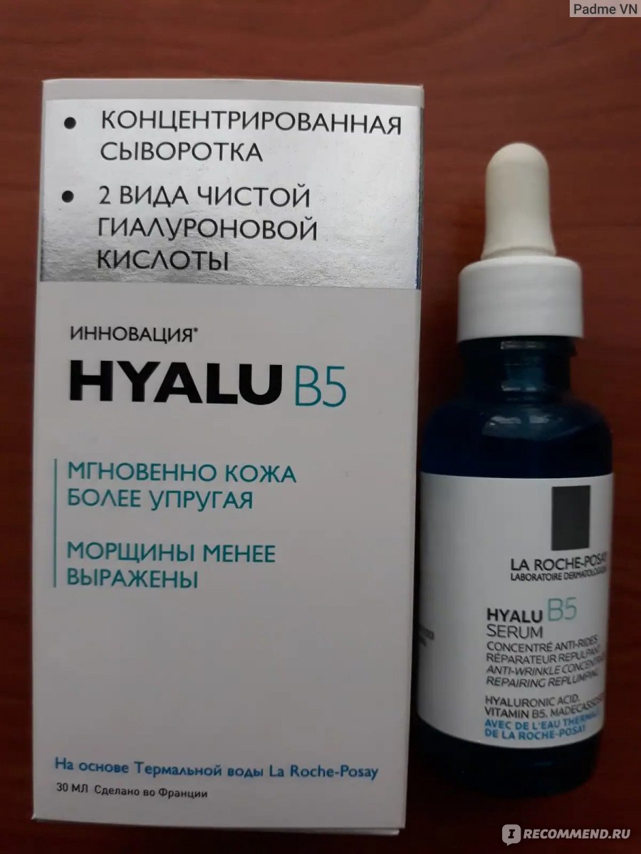Hyalu b5 сыворотка против морщин