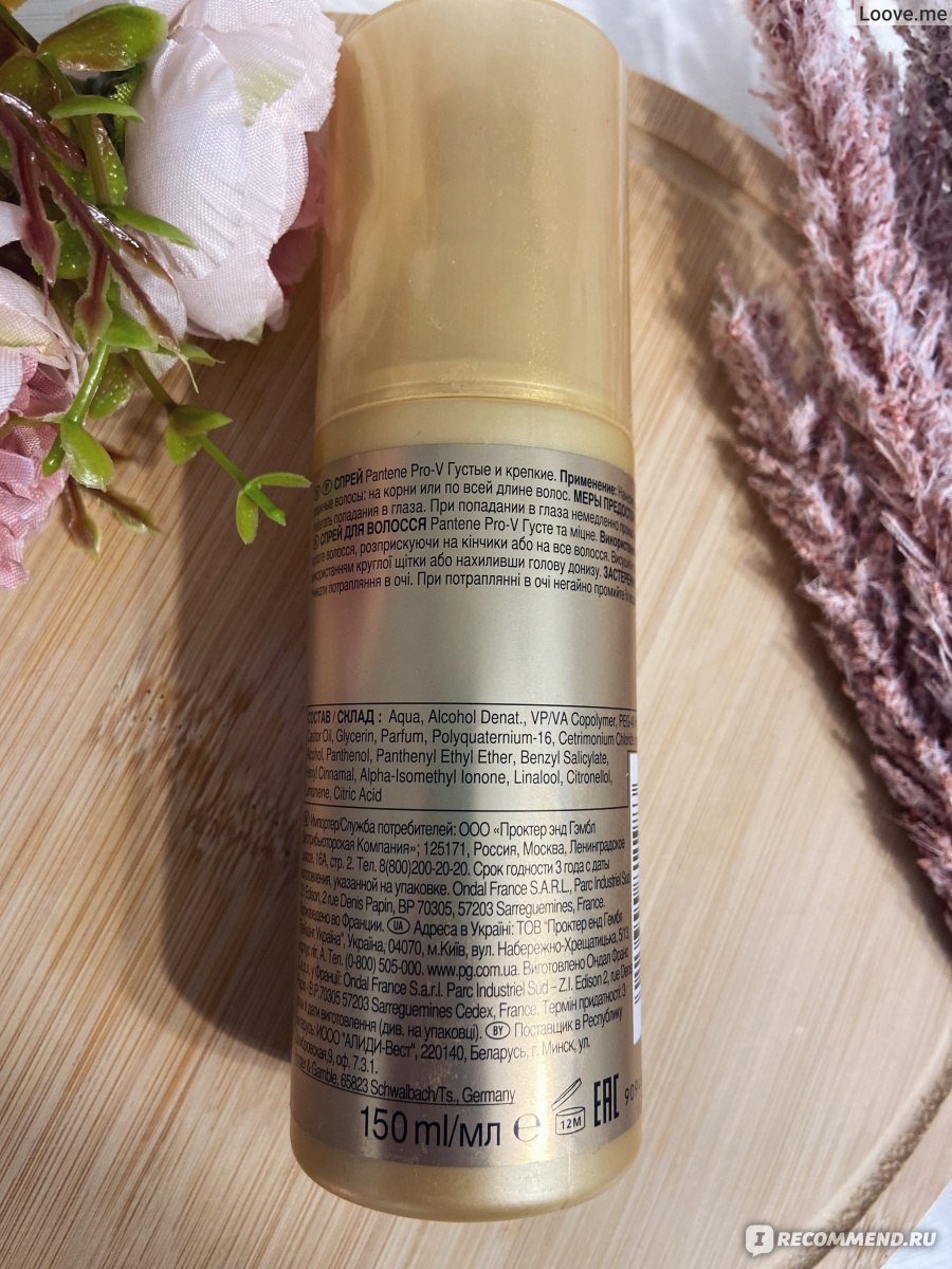 Гель-спрей для волос Pantene Pro-V для увеличения объёма - «все таки ...