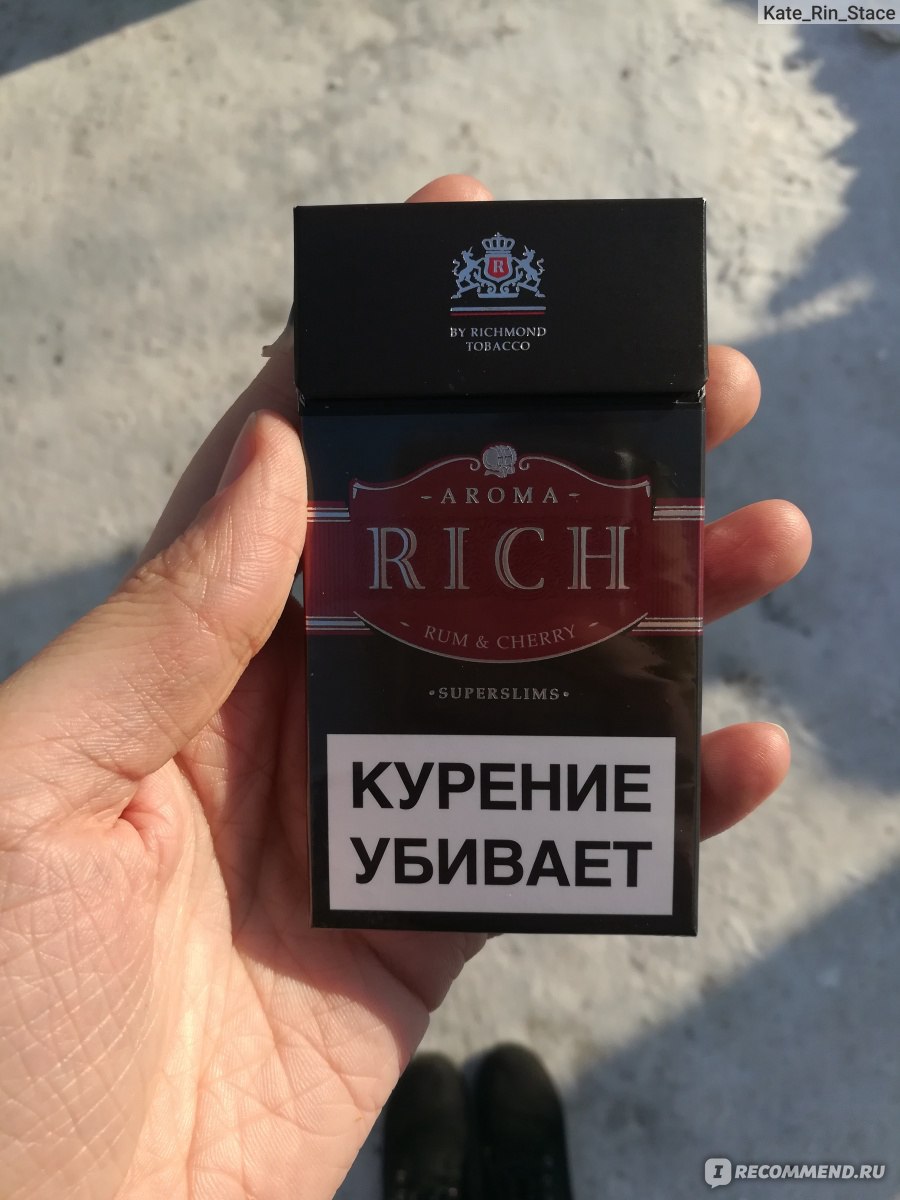 Сигареты Рич и Ричмонд