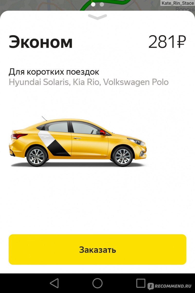 Вызвать такси в москве по телефону эконом