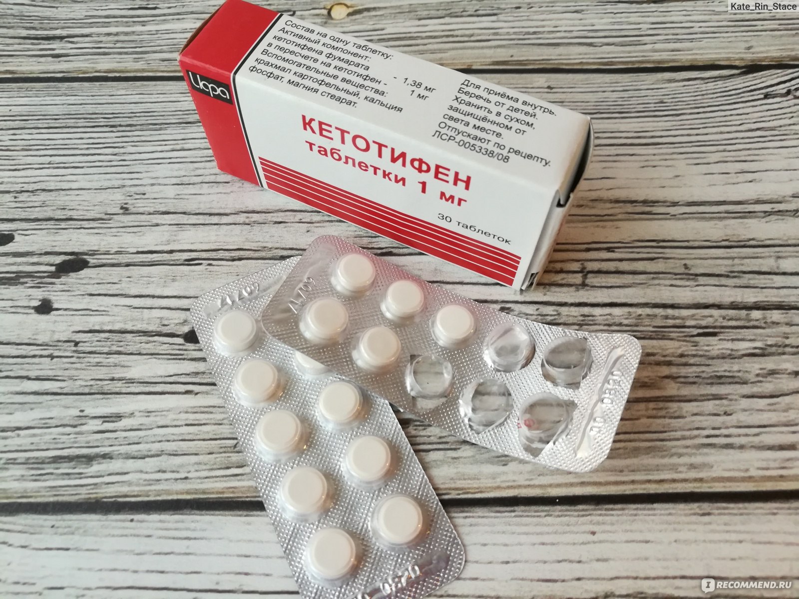 Кетотифен Таблетки Для Чего Применяется Взрослым Цена – Telegraph