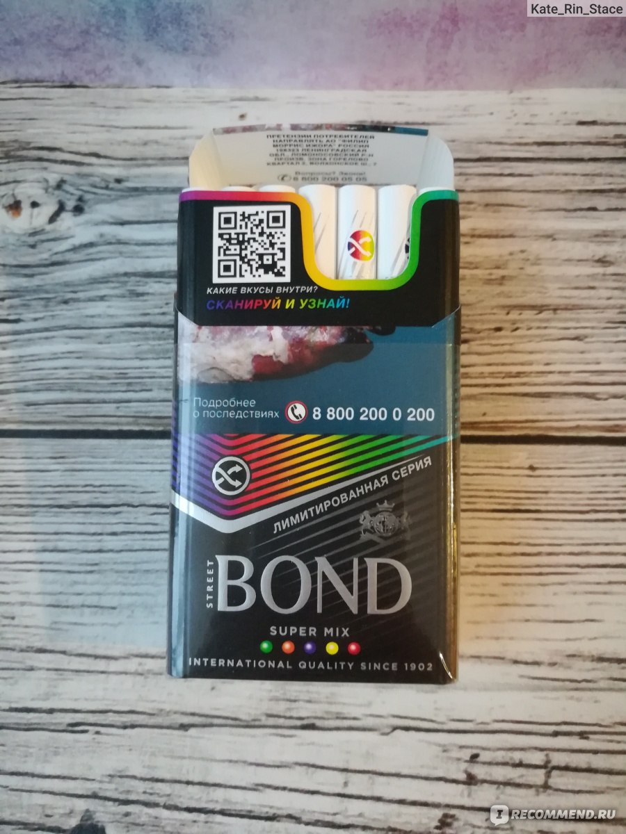 Сигареты Bond super Mix