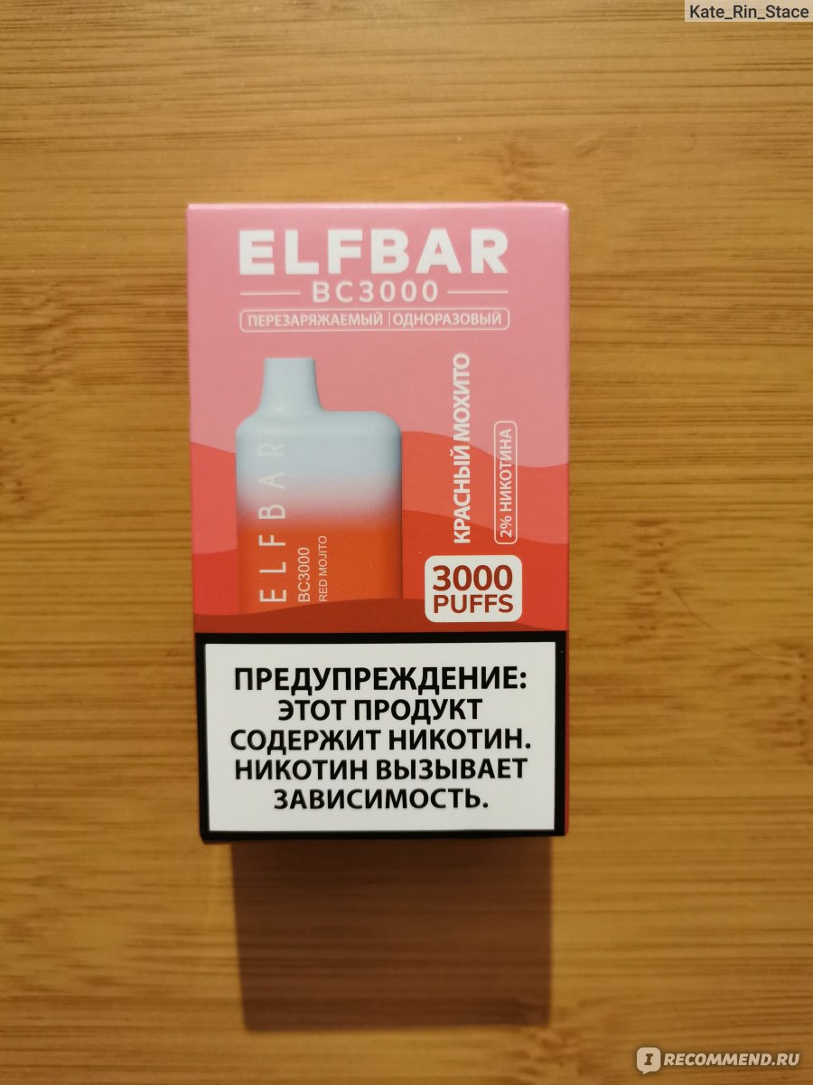 Одноразовая электронная сигарета Elf Bar BC3000 фото