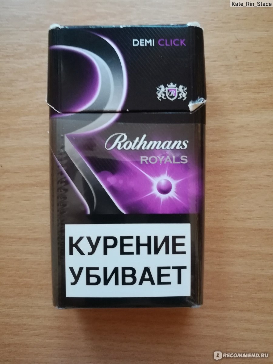Сигареты Rothmans Royals вольт