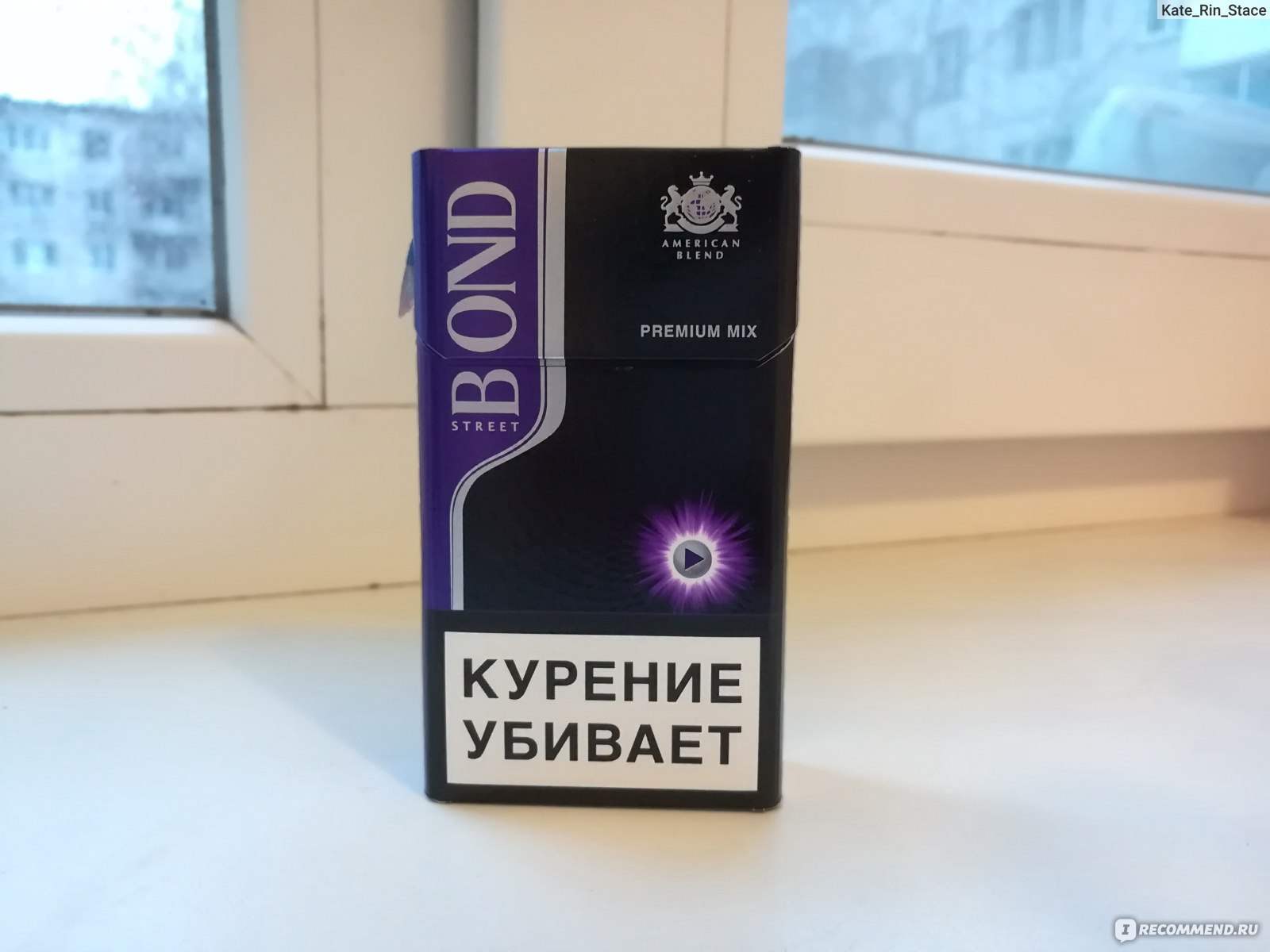 Бонд с кнопкой. Сигареты Bond Street Compact Premium Mix. Бонд стрит компакт премиум микс. Сигареты Бонд с кнопкой фиолетовые. Bond Street Compact с кнопкой.