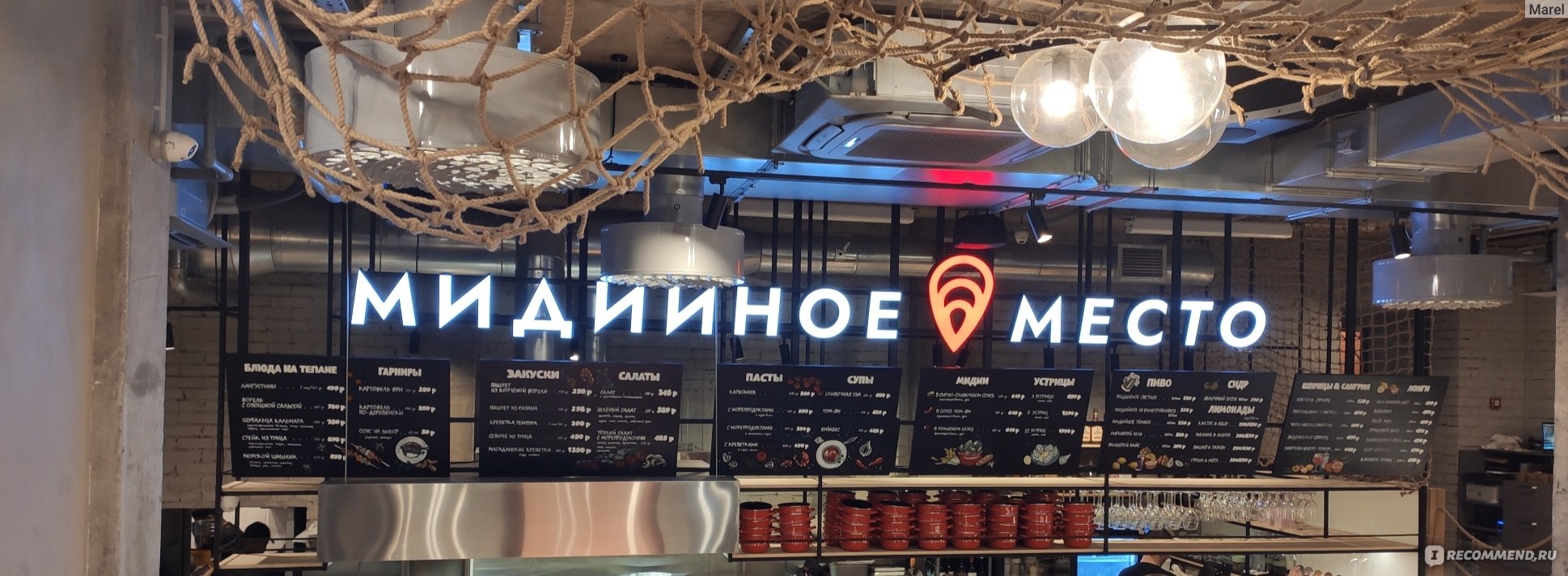 Мидийное место ул труда 181 меню