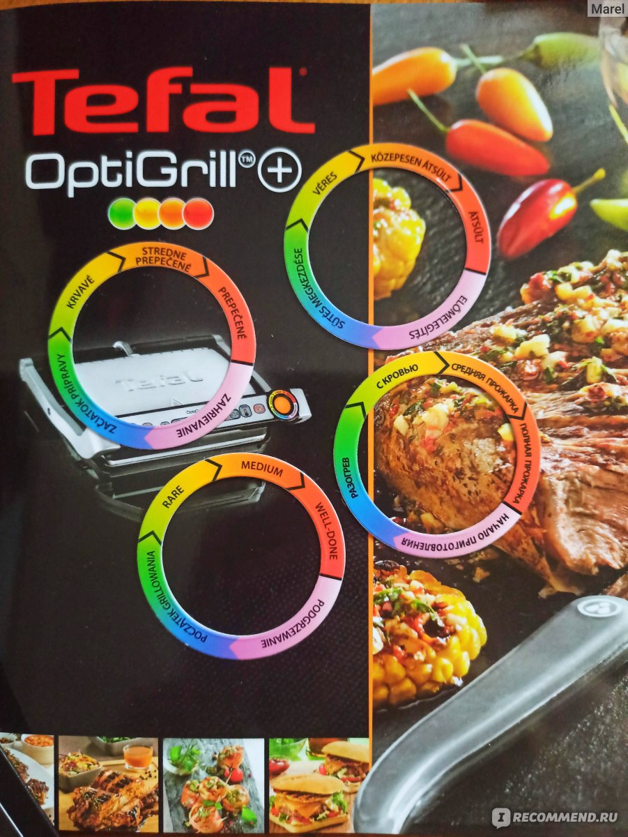 Электрогриль Tefal Optigrill+ GC712D34 - «Вкуснейшие стейки в домашних  условиях стали реальностью! Рецепты простых блюд, а также плюсы и минусы  электрогриля» | отзывы