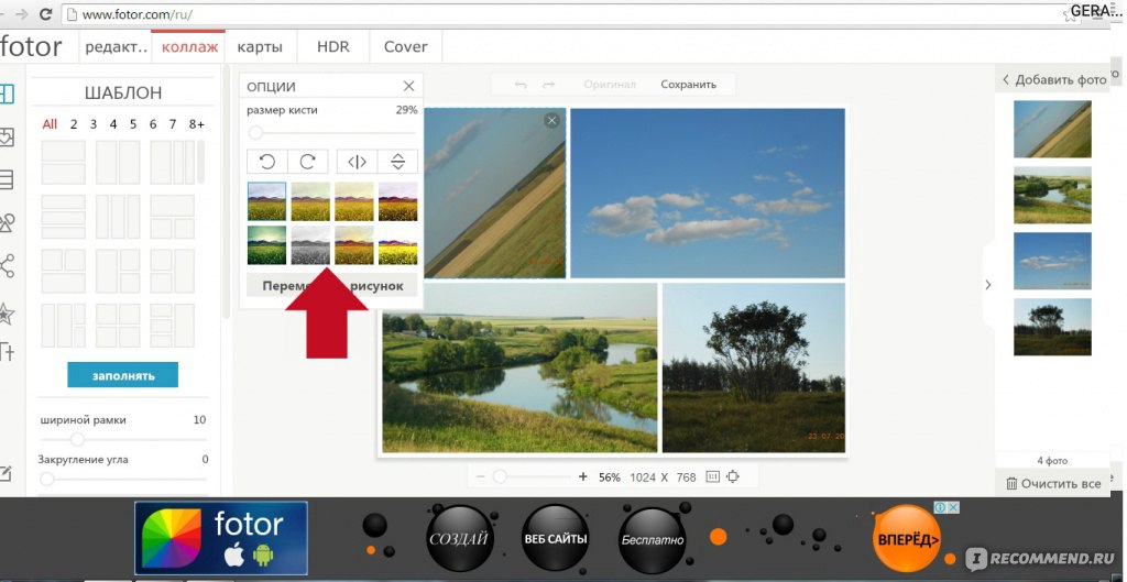 Fotor фоторедактор. Fotor фоторедактор & фото коллаж. Fotor онлайн. Обрезать фото в Fotor. Таблица в Fotor.