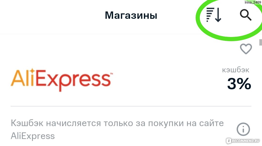 Aliexpress кэшбэк отзывы