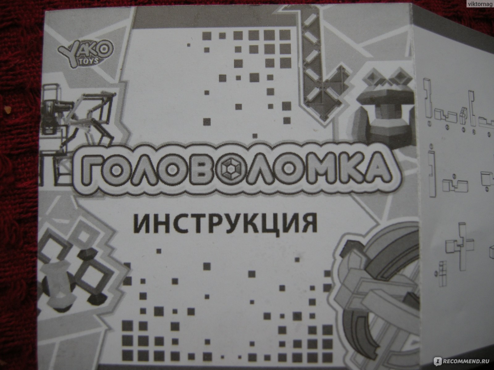 Yako Toys конструктор-головоломка 