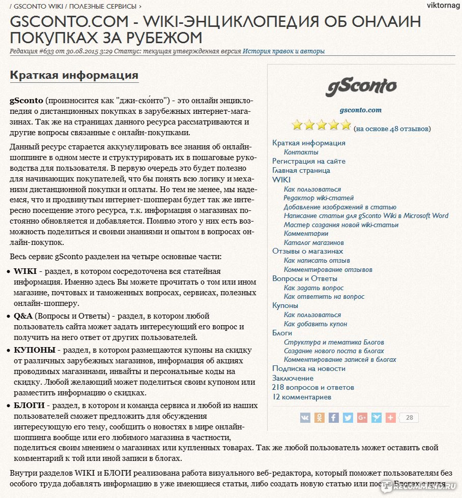 www.gsconto.com - «У вас проблемы с доставкой, вас обманули - gsconto вам  поможет.» | отзывы