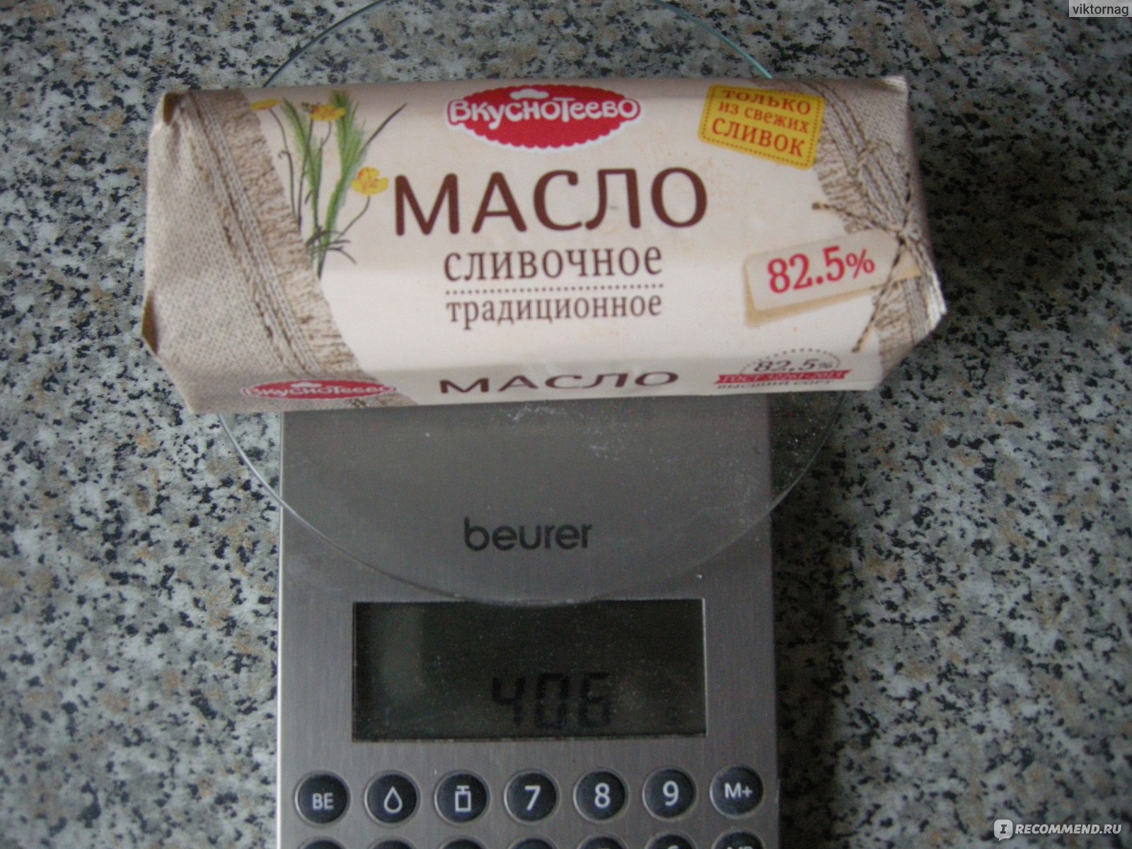 Масло сливочное Вкуснотеево традиционное жирностью 82,5 %, 200 г. - «Выбор  и использование масла Вкуснотеево для выпечки и кулинарии.» | отзывы