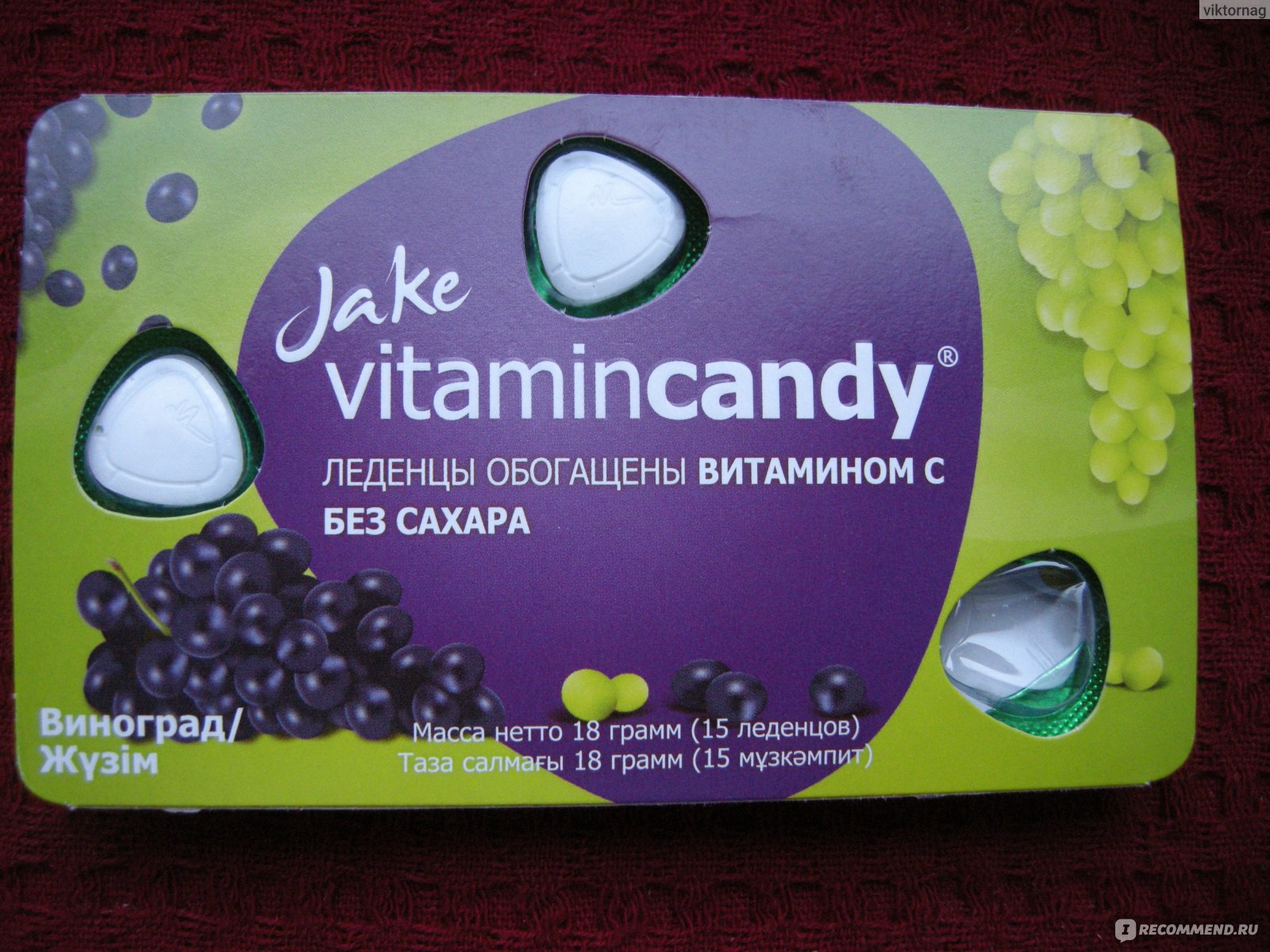 Витамины  Jake vitamincandy фото