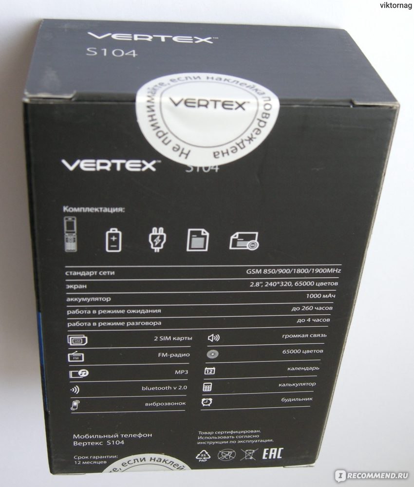 Мобильный телефон Vertex S104 - «Хотите испортить отношения - подарите  S104» | отзывы