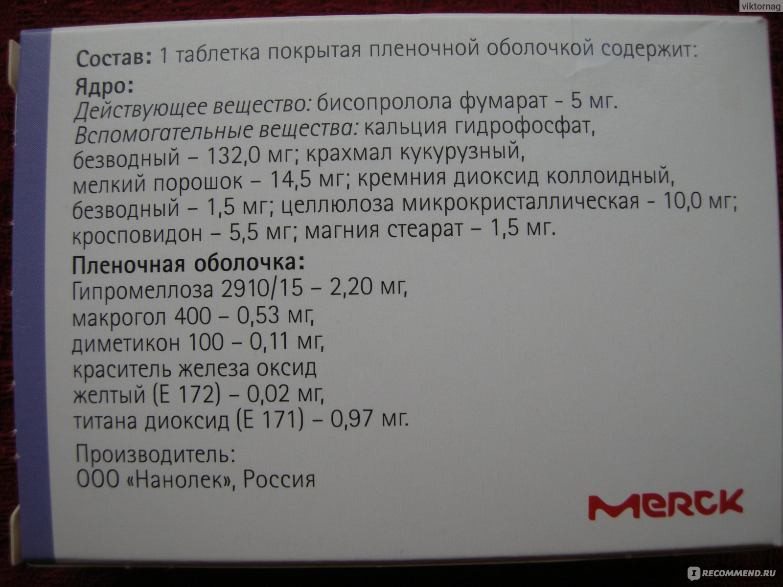 Сердечно-сосудистые средства Takeda Merck Конкор - «Такое лекарство с таким  