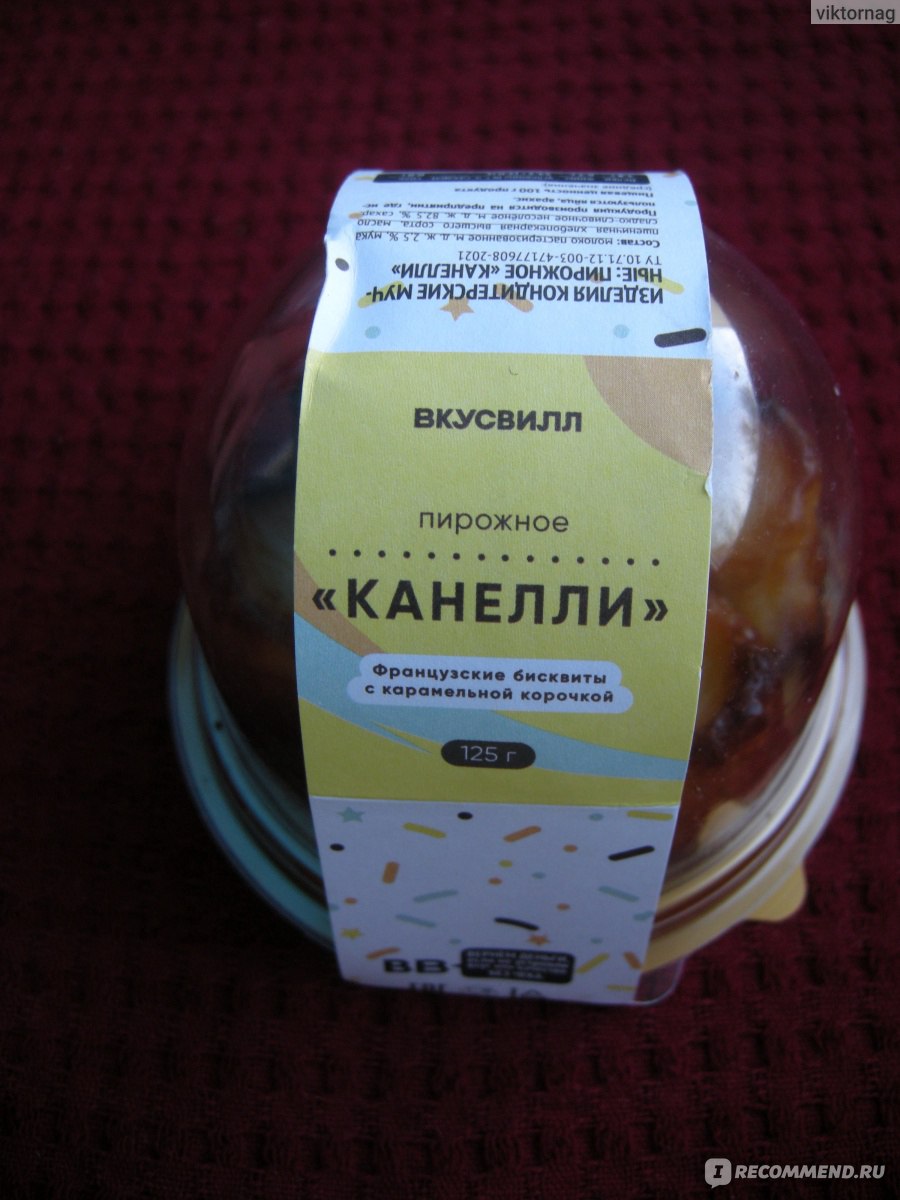 Канелле Курляндская