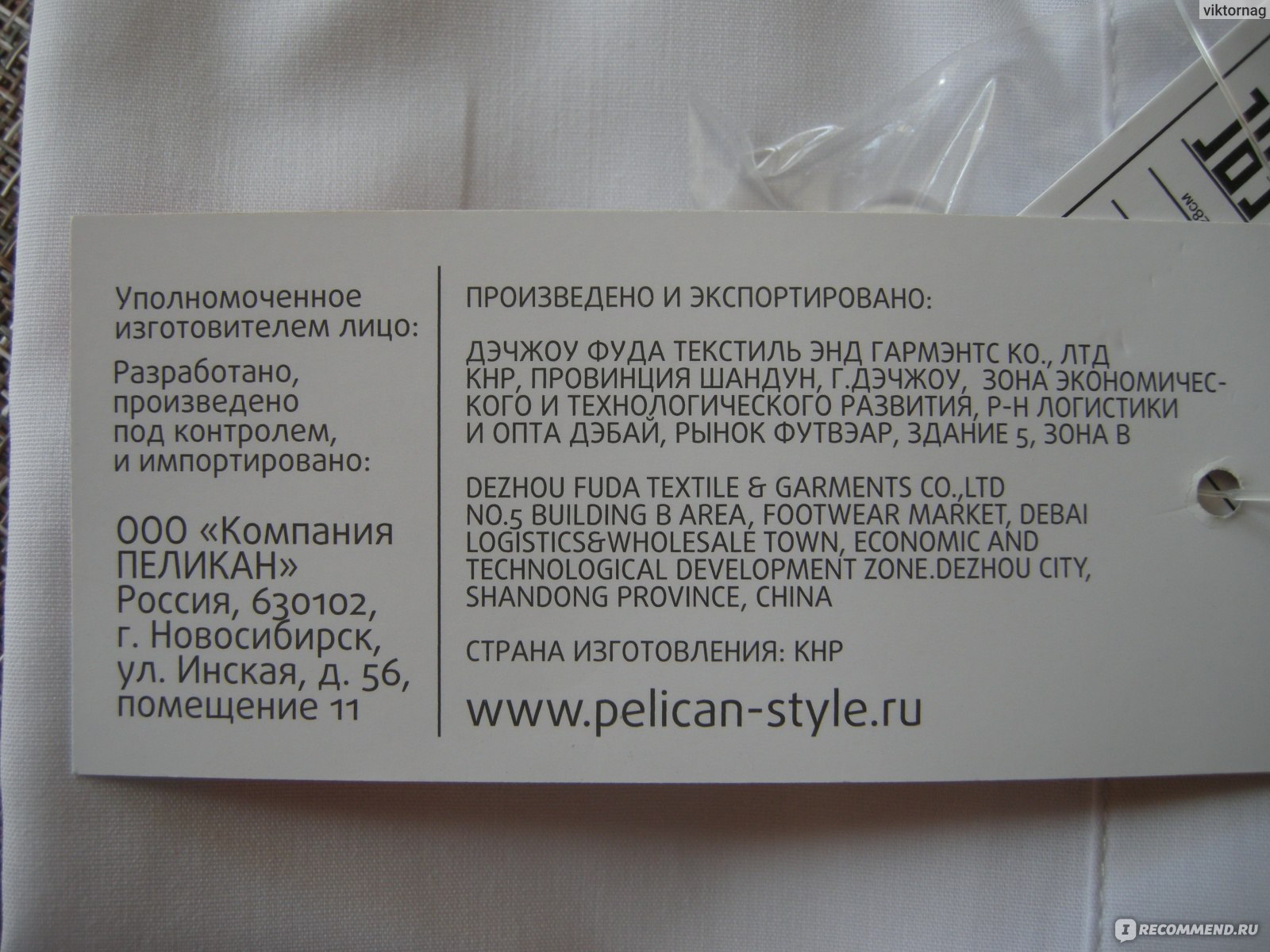 Блузка PELICAN для девочек Артикул: 82240990 - «Раньше Пеликан - это были  птицы и книги. А сейчас еще и одежда. Но солидность и строгость пеликана  сохраняется.» | отзывы