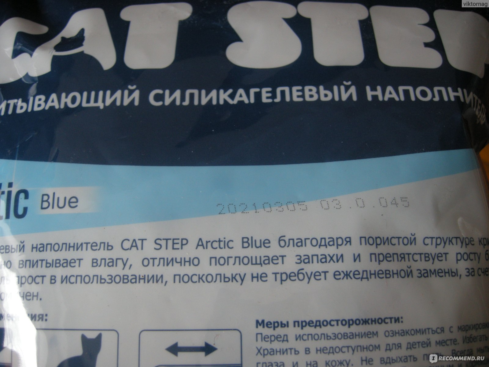 Наполнитель для кошачьего туалета Cat Step  фото