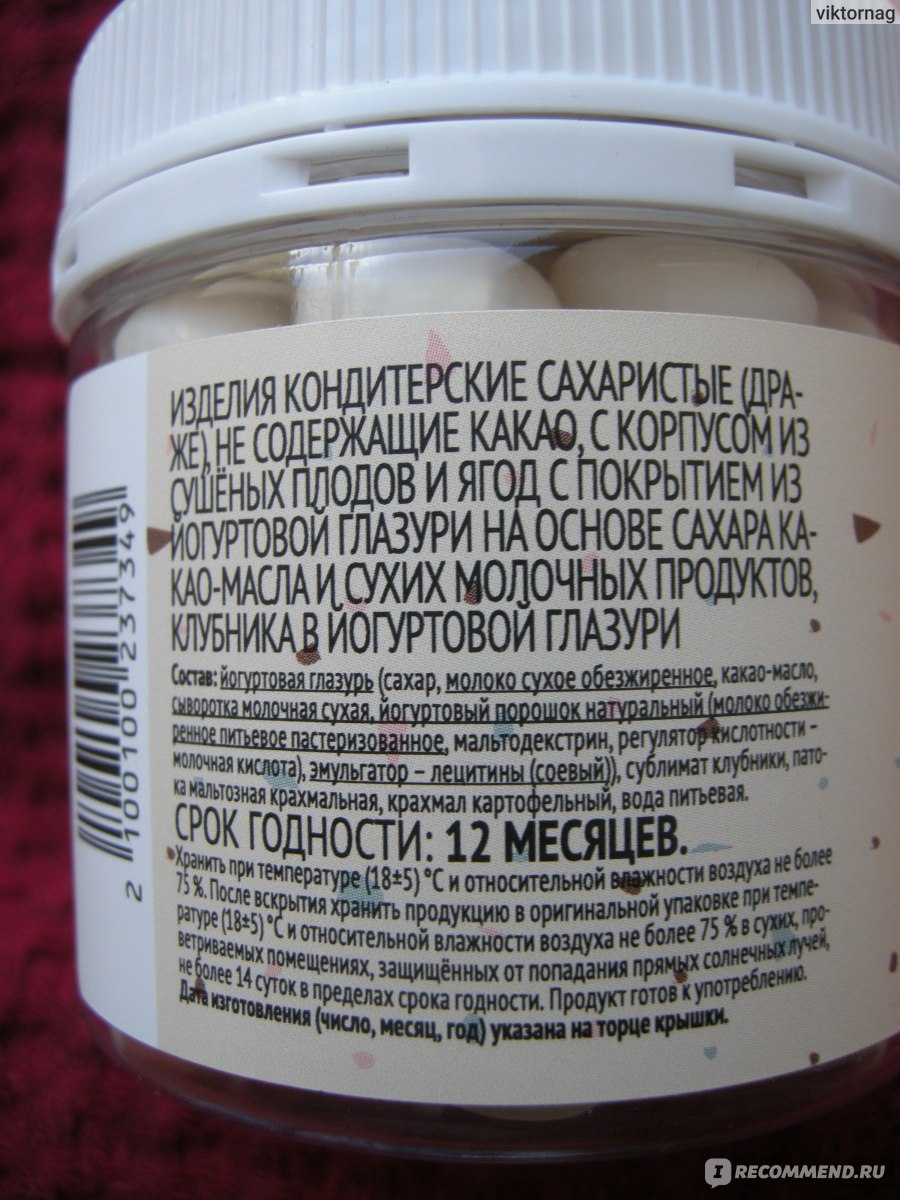 Кондитерские изделия ВкусВилл / Избёнка Клубника в йогуртовой глазури  фото