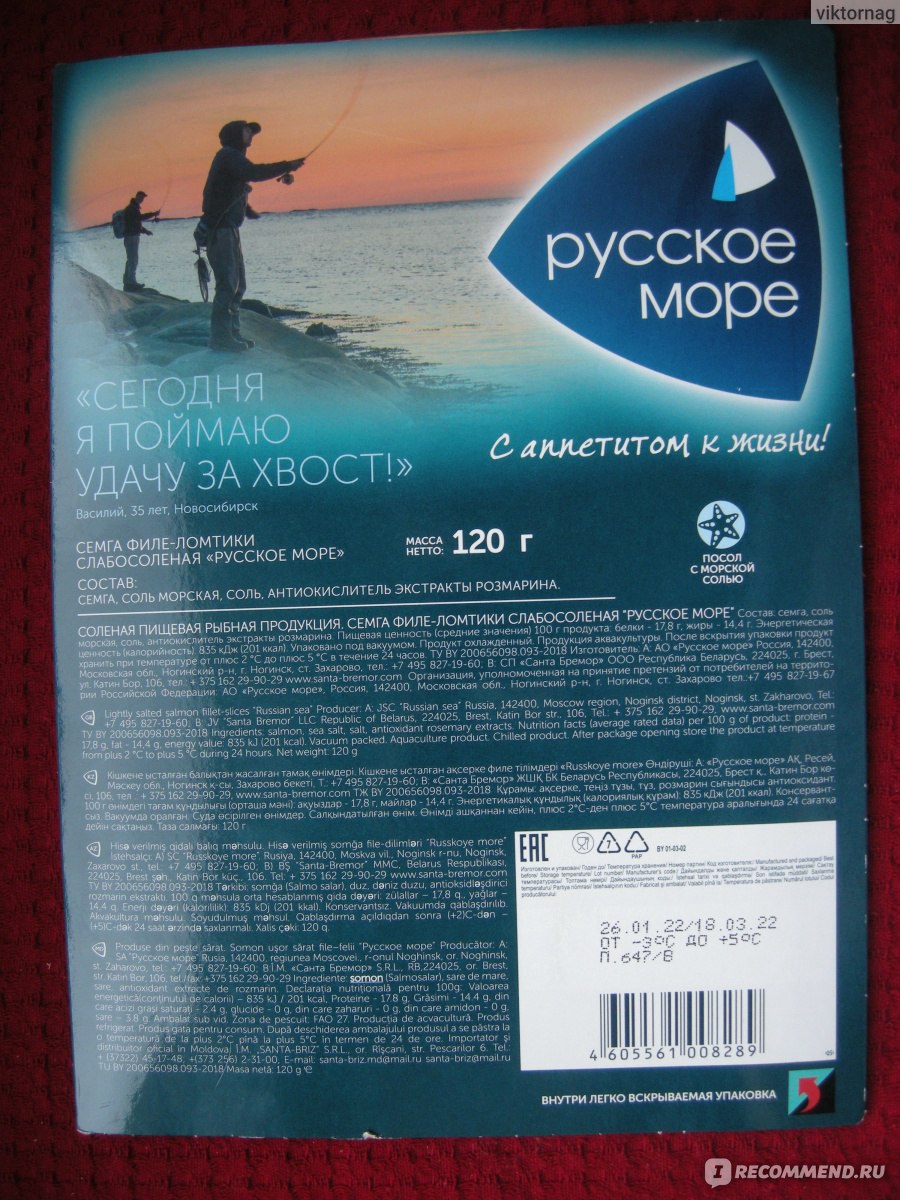 русское море ногинск