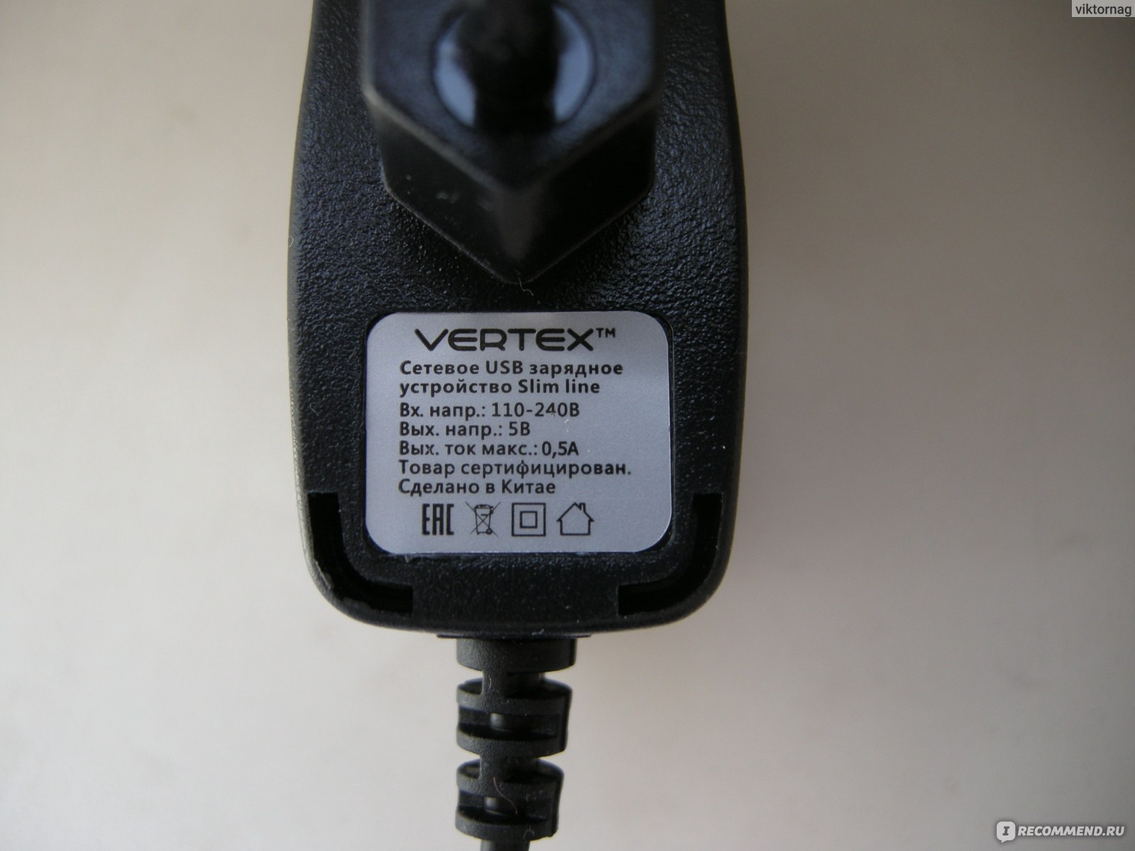 Зарядное устройство Vertex s20u