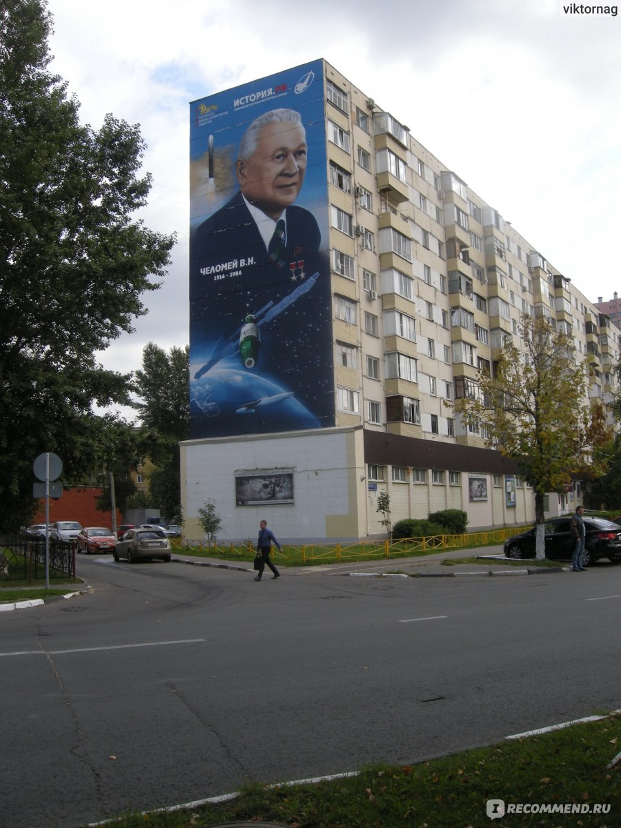 Город Реутов (Московская область, 1 км от МКАД), Россия - «Самый лучший  город в ... СССР.» | отзывы