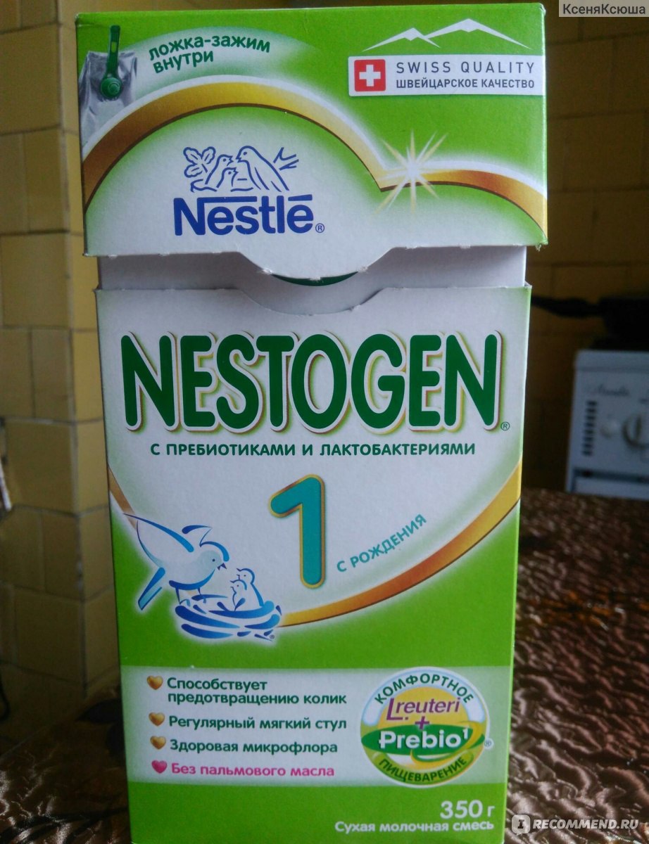 Nestogen (Nestlé) 1, с рождения