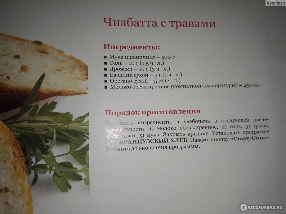Рецепты в хлебопечке рецепты с фото