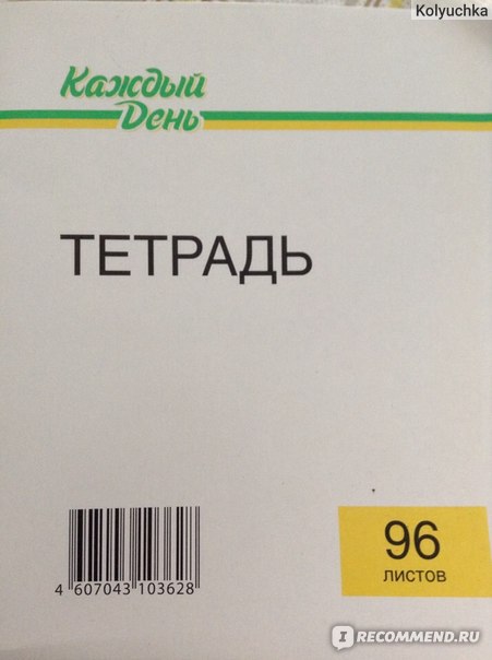 В каждой тетради. Тетрадь каждый день. Тетради из Ашана. Ашан тетради каждый день. Тетрадки из Ашана.