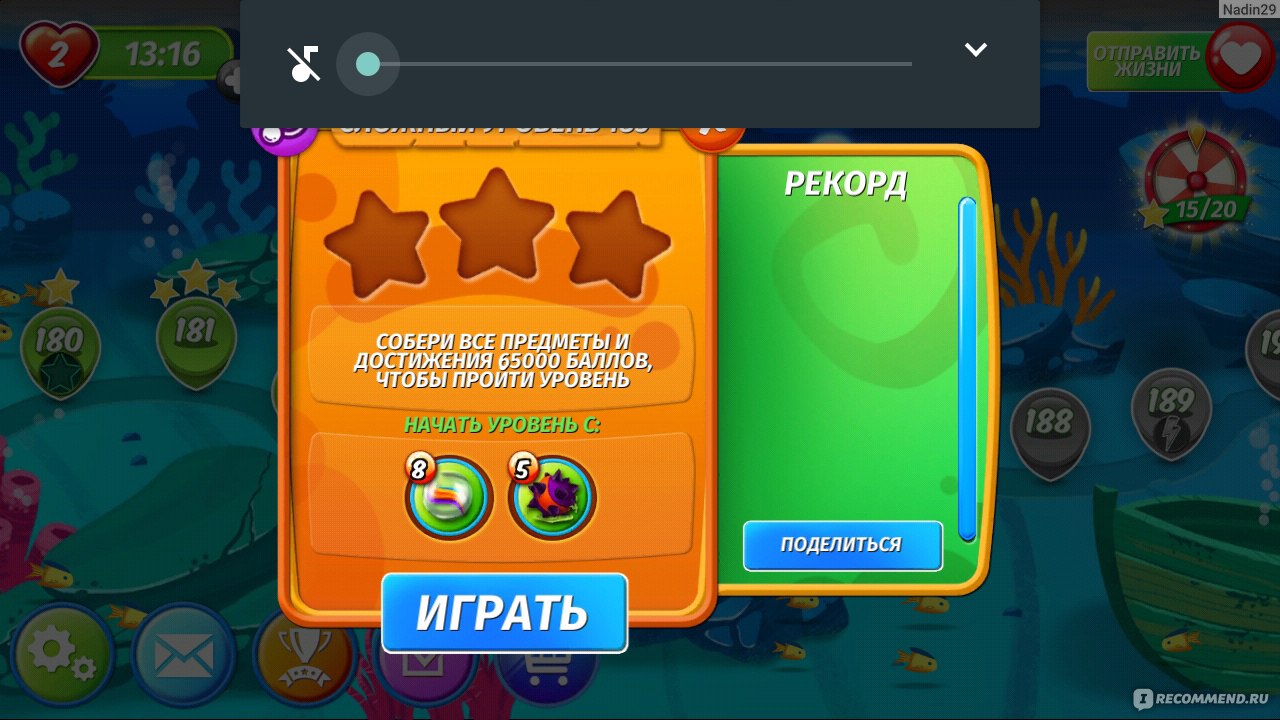 Игра 