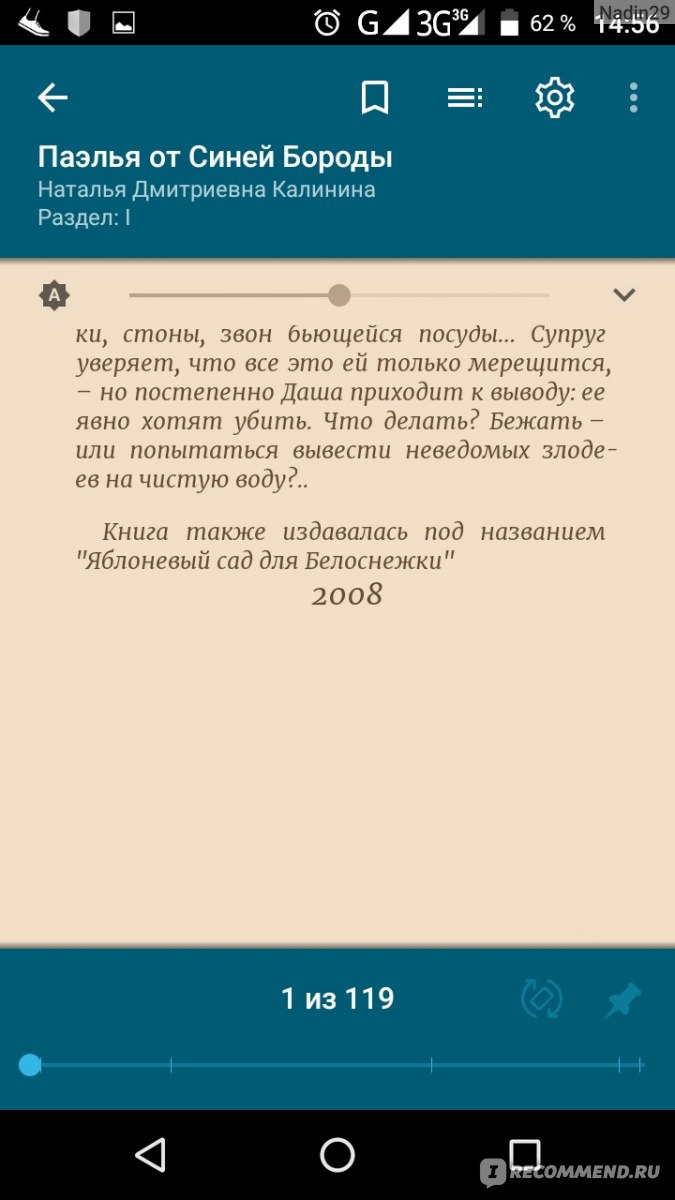 Читалка для книг и просмотра документов ReadEra - приложение для Android -  «Удобная читалка» | отзывы