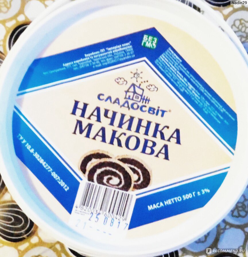 Маковая начинка готовая