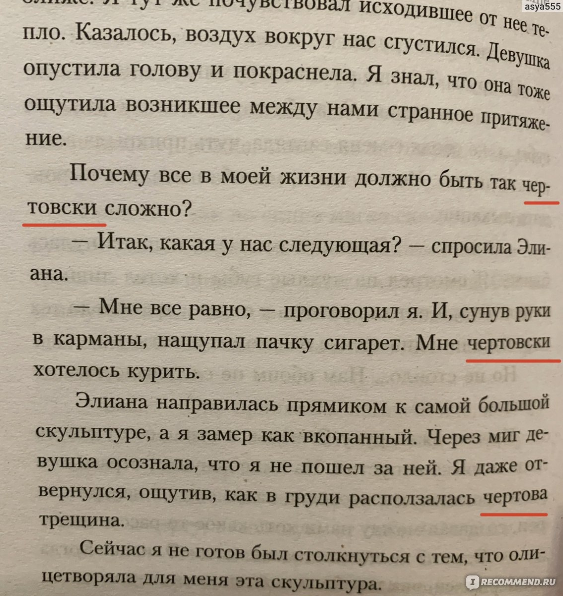 Обретая надежду. Тилли Коул - ««Обретая надежду» - чувственный роман Тилли  Коул, о том как важно распознать свет там, где другие видят лишь тьму🤍» |  отзывы