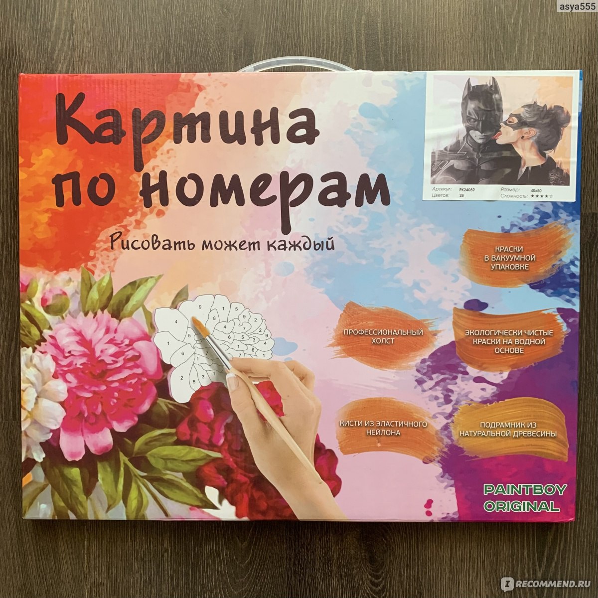 Картина по номерам Paintboy Original «Бэтмен и женщина-кошка» РК24059 -  «Бэтмена запретили в кинотеатрах?🎥 Поселим его у себя дома на ПМЖ с  помощью картины по номерам Paintboy Original» | отзывы