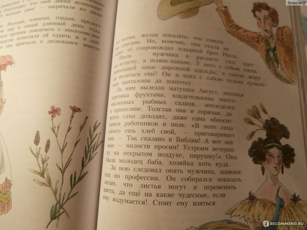 Сказки Ганса Христиана Андерсена. Золотые сказки. Ганс Христиан Андерсен -  « От всей души советую именно ЭТО издание) мне понравилось!» | отзывы