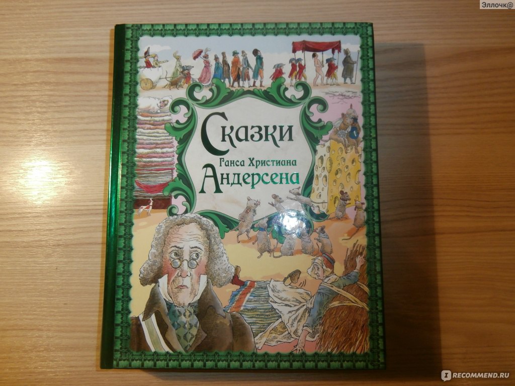 Аппликация «Лебедь» по мотивам сказки Г. Х. Андерсена «Гадкий утёнок»