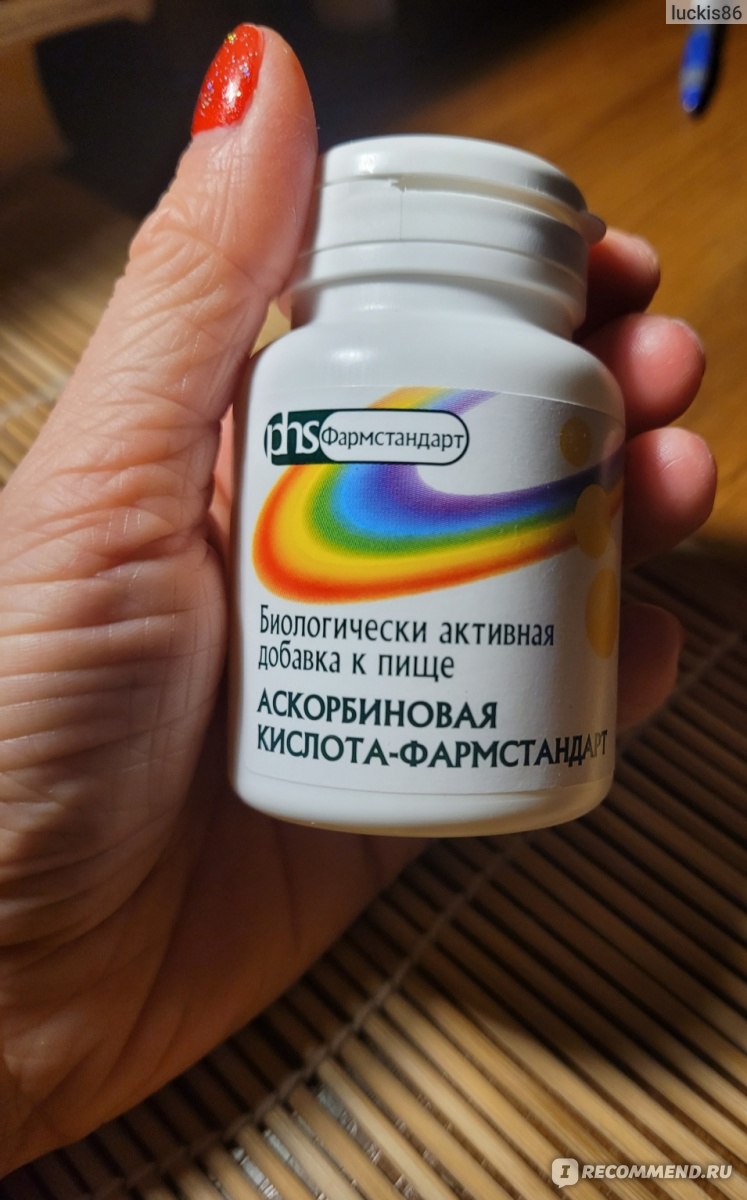 Витамины Фармстандарт Аскорбиновая кислота 200 драже - «Лучшие из драже ...
