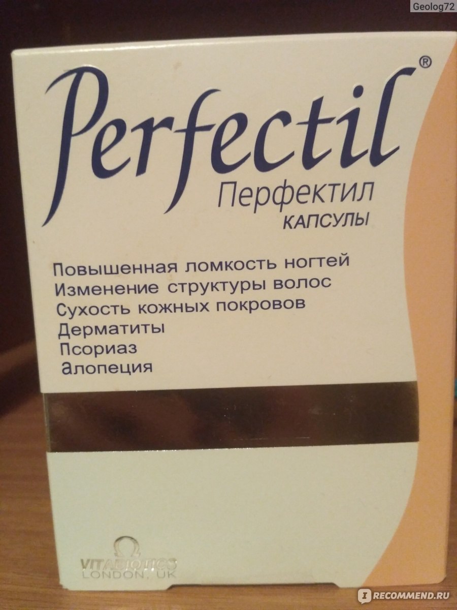 Perfectil витамины для волос