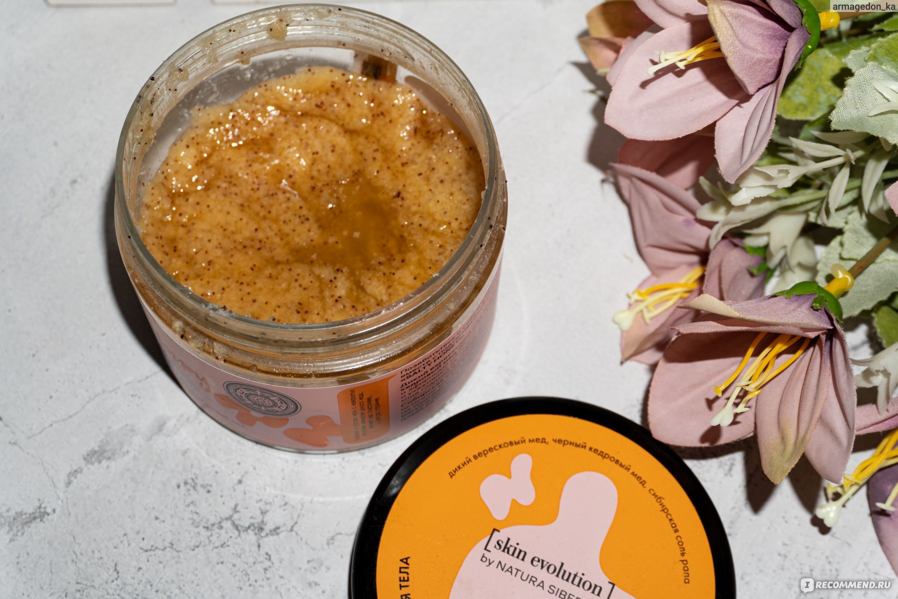 Скраб для тела Natura Siberica «SALTY HONEY» Подтягивающий - «Медовое  удовольствие для стройности и гладкости кожи. » | отзывы