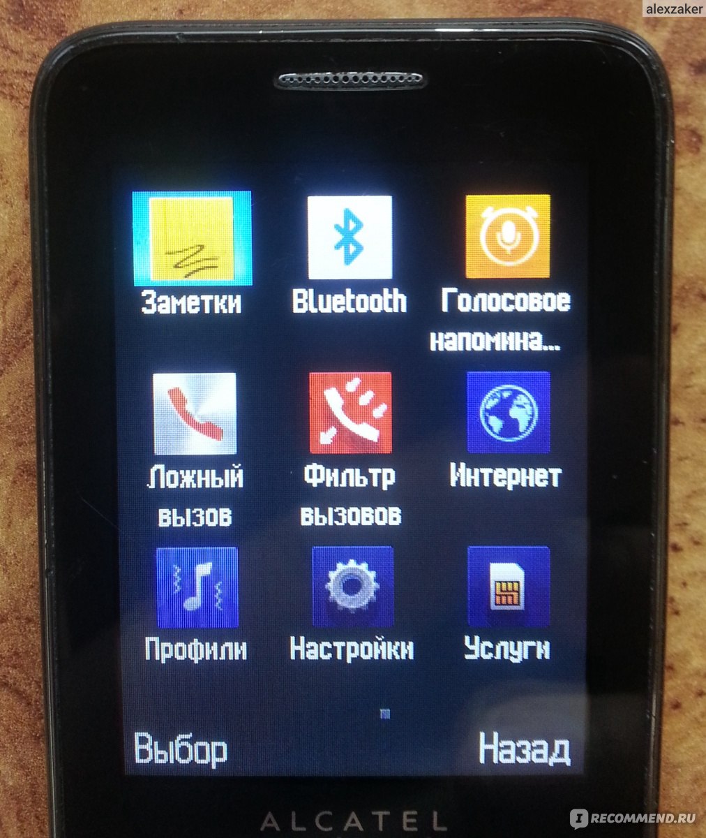 Мобильный телефон Alcatel One Touch 2007D - «Телефон для разговоров -  недорогой, крепкий, с большим экраном» | отзывы