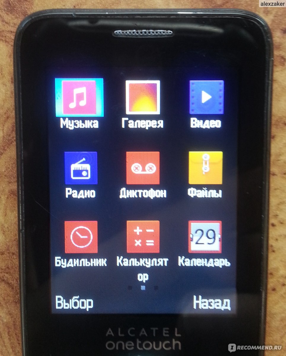 Мобильный телефон Alcatel One Touch 2007D - «Телефон для разговоров -  недорогой, крепкий, с большим экраном» | отзывы