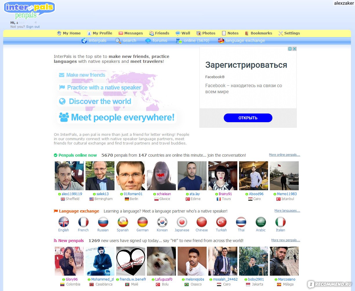 Сайт досуг. Interpals. Yannick_54090 Interpals. +IMSOLITAIRE Interpals. Umair_fr Interpals.